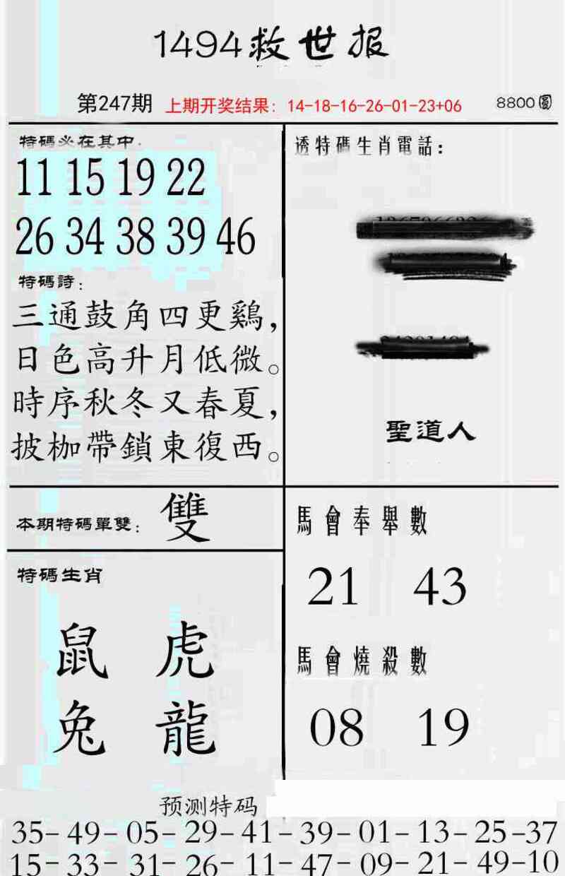 更新中
